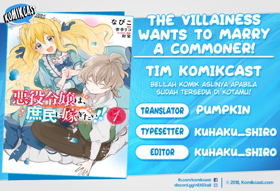 The Villainess Wants to Marry a Commoner!! Chapter 01