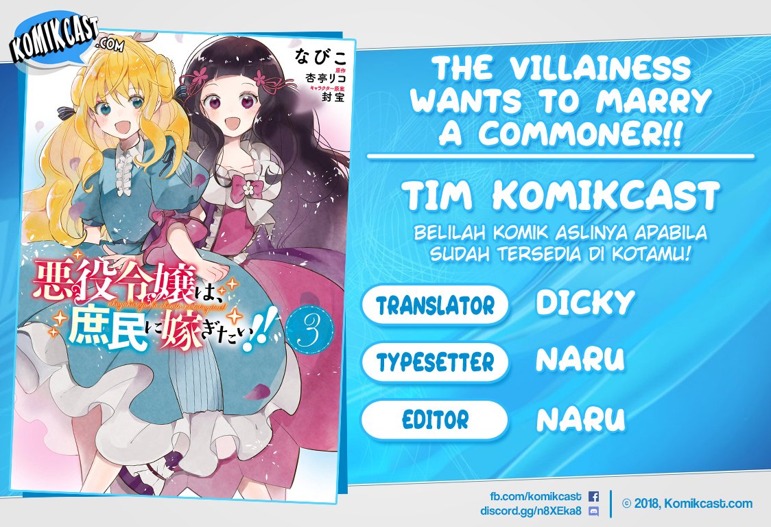 The Villainess Wants to Marry a Commoner!! Chapter 02