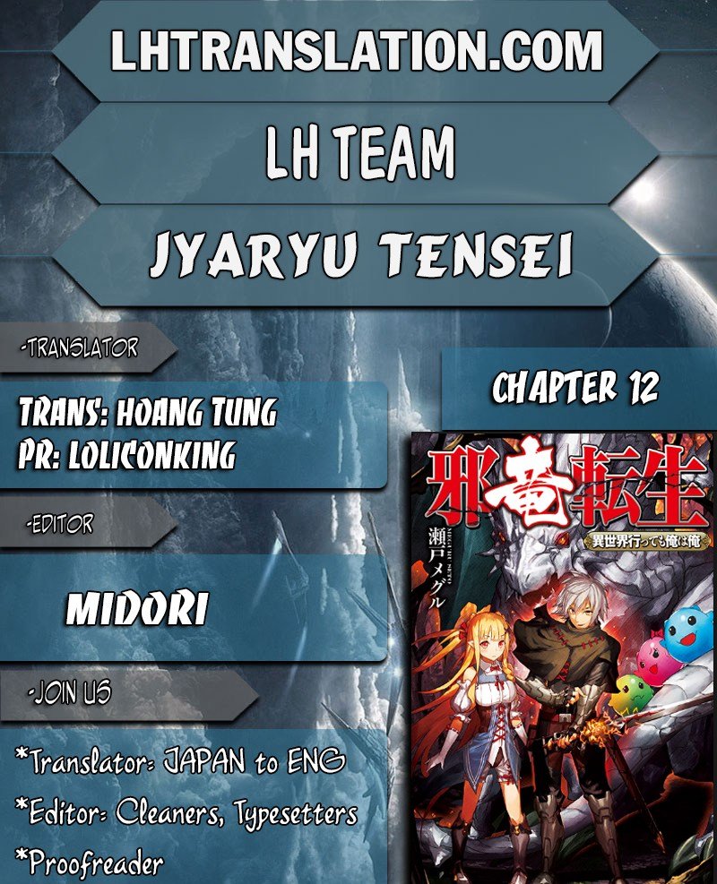 Jaryuu Tensei Chapter 12