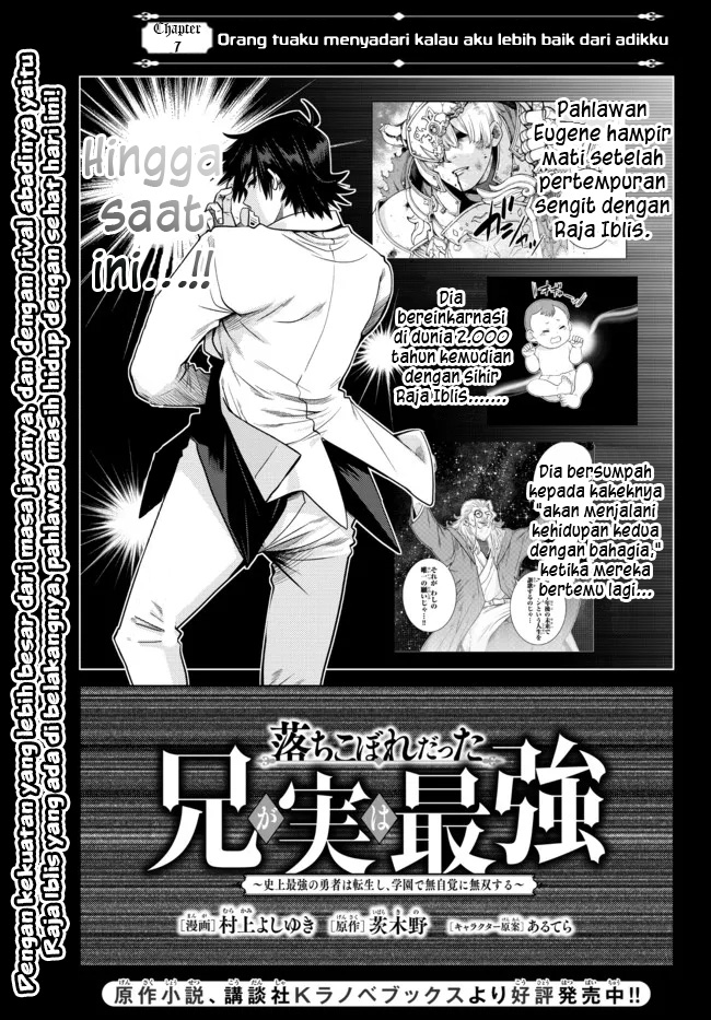 Ochikobore Datta Ani Ga Jitsuha Saikyou: Shijou Saikyou No Yuusha Wa Tensei-shi, Gakuen De Mujikaku Ni Musou Suru Chapter 07