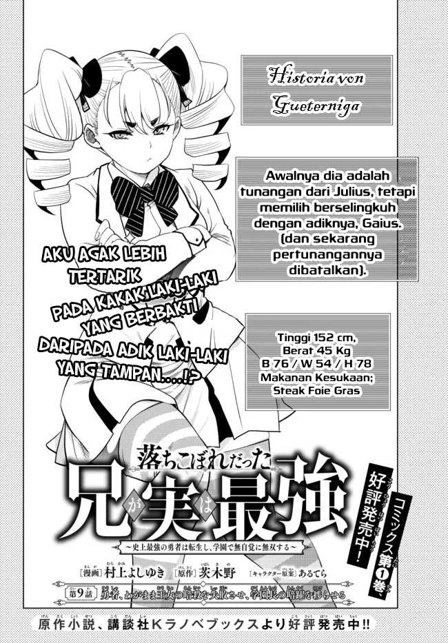 Ochikobore Datta Ani Ga Jitsuha Saikyou: Shijou Saikyou No Yuusha Wa Tensei-shi, Gakuen De Mujikaku Ni Musou Suru Chapter 09