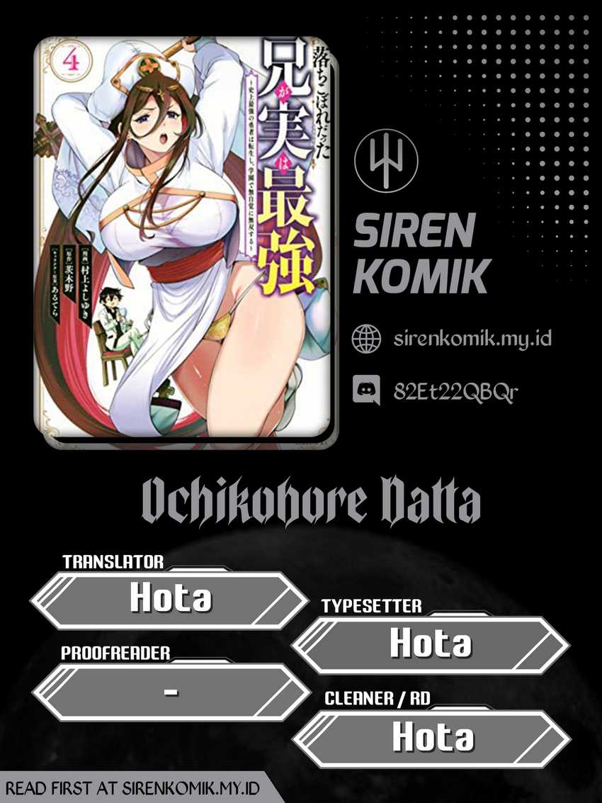 Ochikobore Datta Ani Ga Jitsuha Saikyou: Shijou Saikyou No Yuusha Wa Tensei-shi, Gakuen De Mujikaku Ni Musou Suru Chapter 20