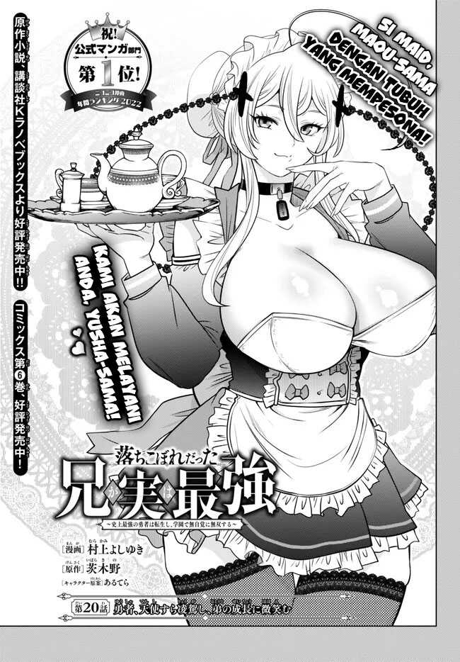 Ochikobore Datta Ani Ga Jitsuha Saikyou: Shijou Saikyou No Yuusha Wa Tensei-shi, Gakuen De Mujikaku Ni Musou Suru Chapter 20