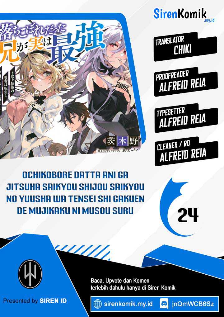 Ochikobore Datta Ani Ga Jitsuha Saikyou: Shijou Saikyou No Yuusha Wa Tensei-shi, Gakuen De Mujikaku Ni Musou Suru Chapter 24