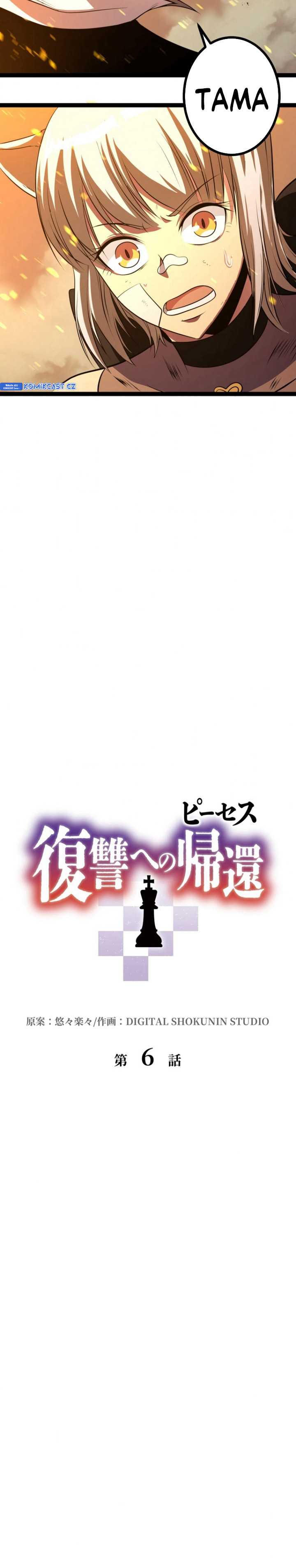 Pieces: The Return to Vengeance Chapter 06