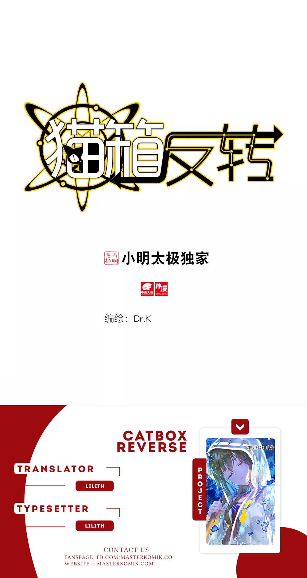 Catbox Reverse Chapter 03