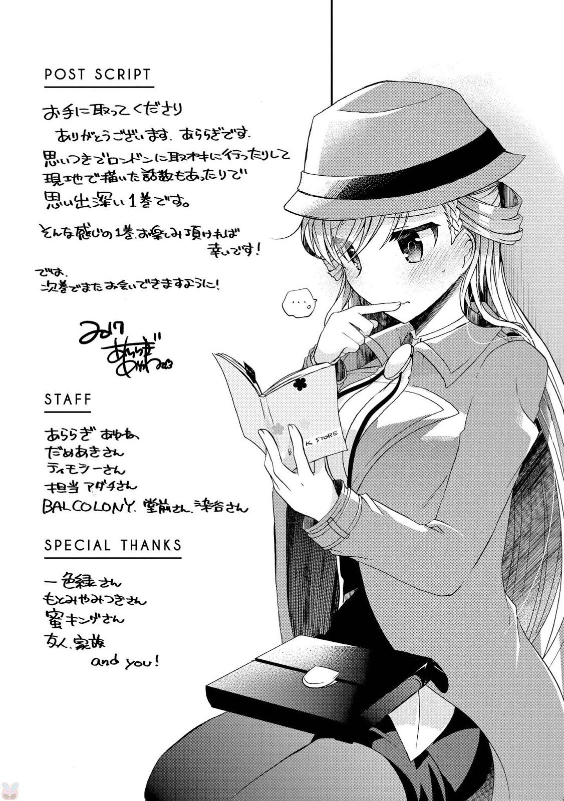 Rinna Keibu wa Iki ga dekinai Chapter 05