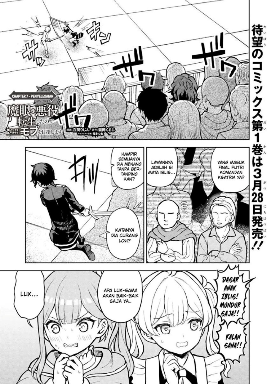 Magan no Akuyaku ni Tensei Shita no de Oshi Chara o Mimamoru Mob o Mezashimasu Chapter 07.1