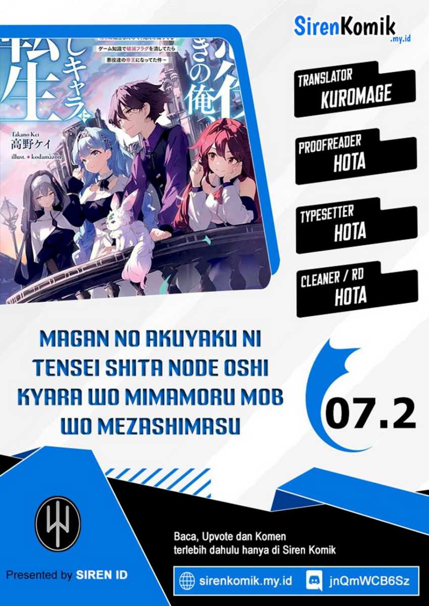 Magan no Akuyaku ni Tensei Shita no de Oshi Chara o Mimamoru Mob o Mezashimasu Chapter 07.2