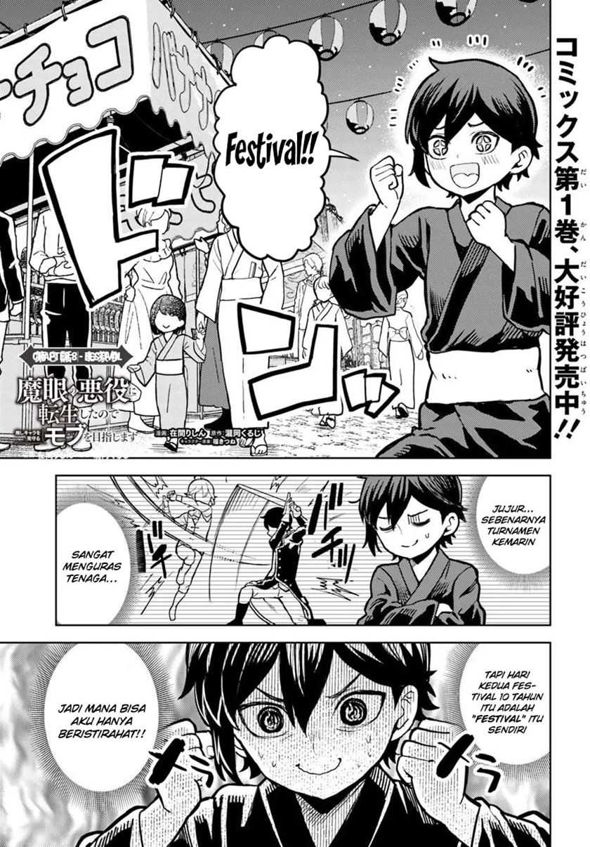 Magan no Akuyaku ni Tensei Shita no de Oshi Chara o Mimamoru Mob o Mezashimasu Chapter 08.1