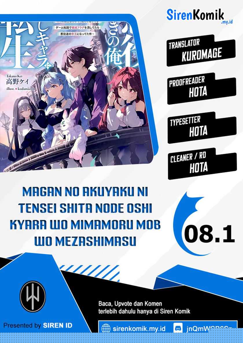 Magan no Akuyaku ni Tensei Shita no de Oshi Chara o Mimamoru Mob o Mezashimasu Chapter 08.1