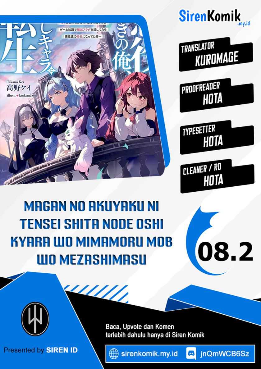 Magan no Akuyaku ni Tensei Shita no de Oshi Chara o Mimamoru Mob o Mezashimasu Chapter 08.2
