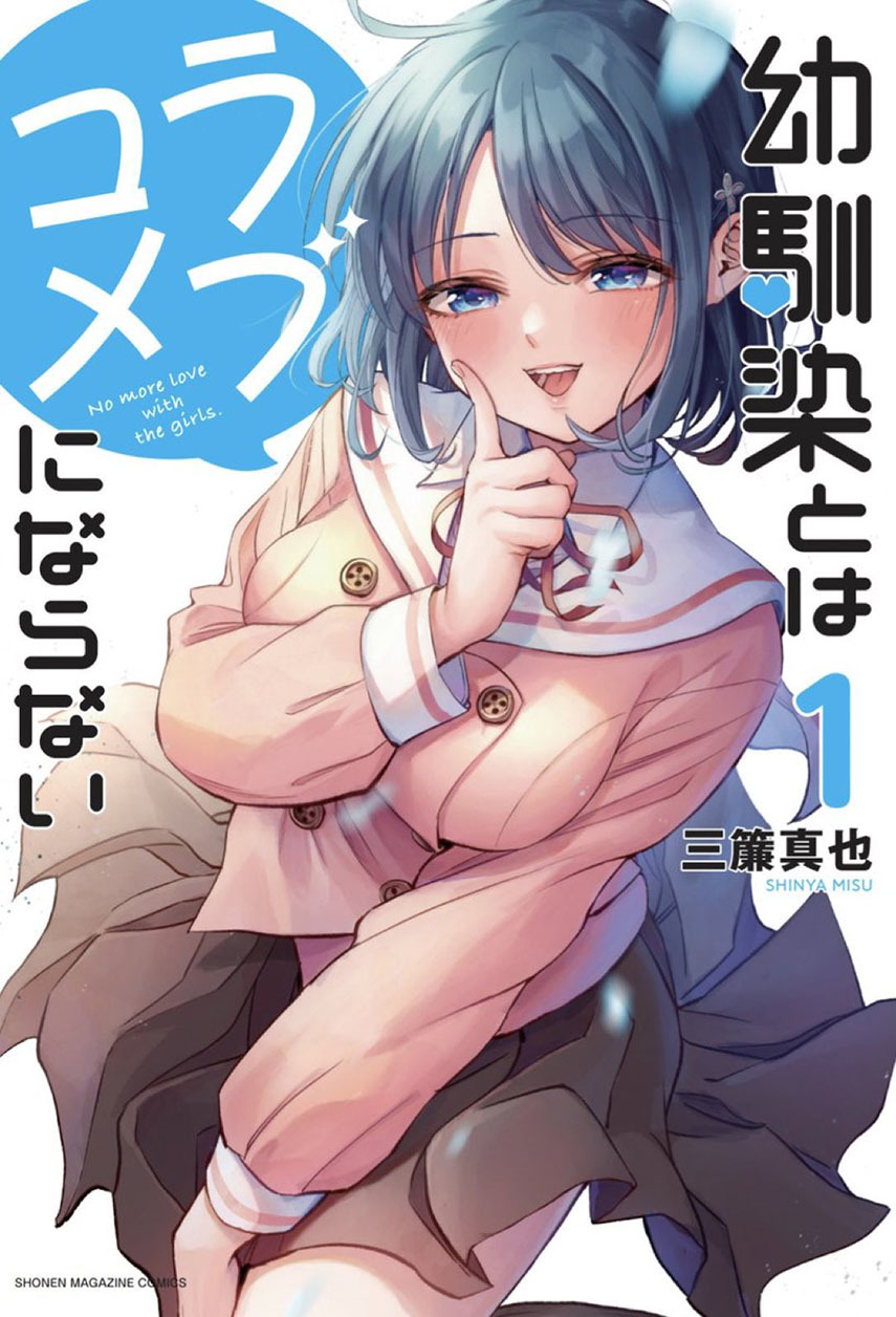Osananajimi To Wa Rabukome Ni Naranai Chapter 10 page 0