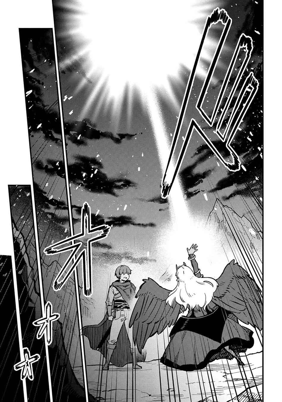 Kaifuku Jutsushi Yarinaoshi: Sokushi Mahou to Skill Copy no Chouetsu Heal Chapter 44.1