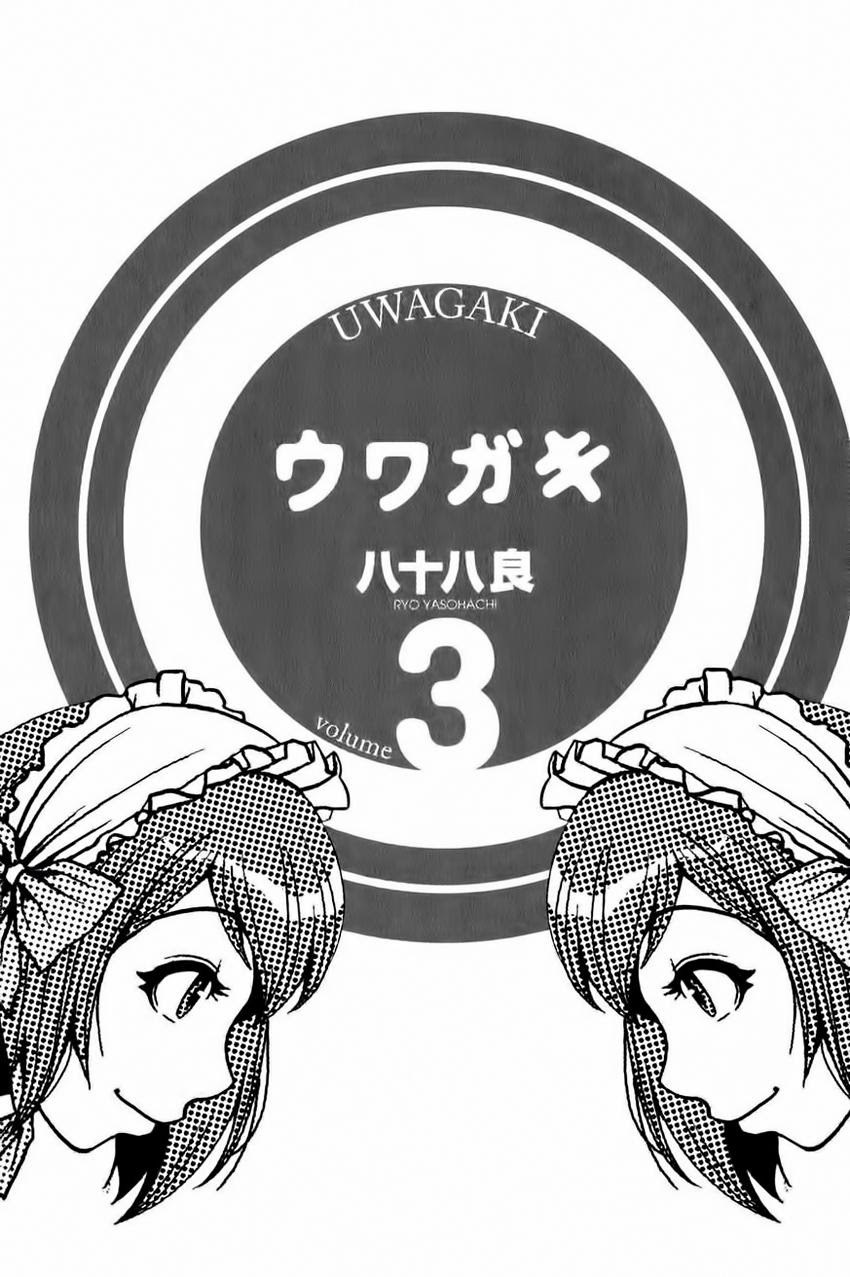 Uwagaki Chapter 12