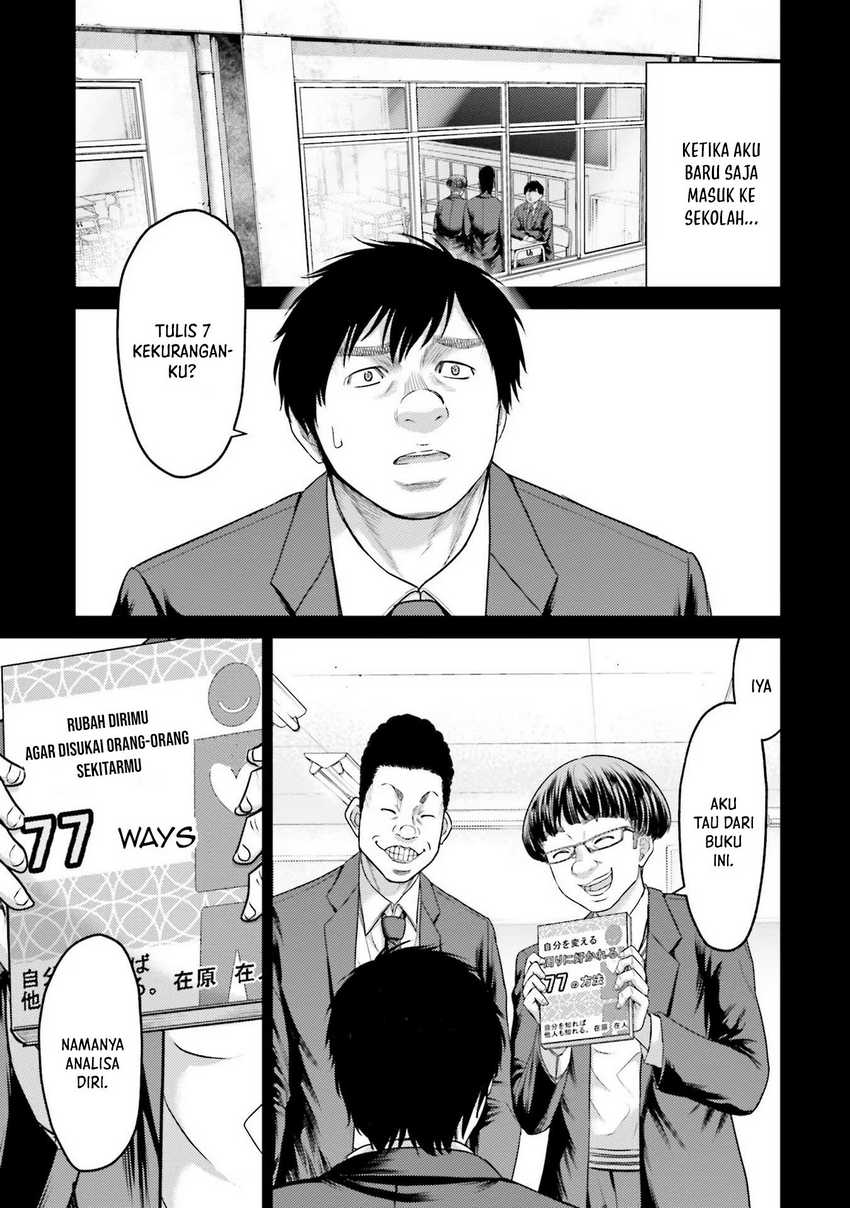 Buta no Fukushuu Chapter 04 page 7