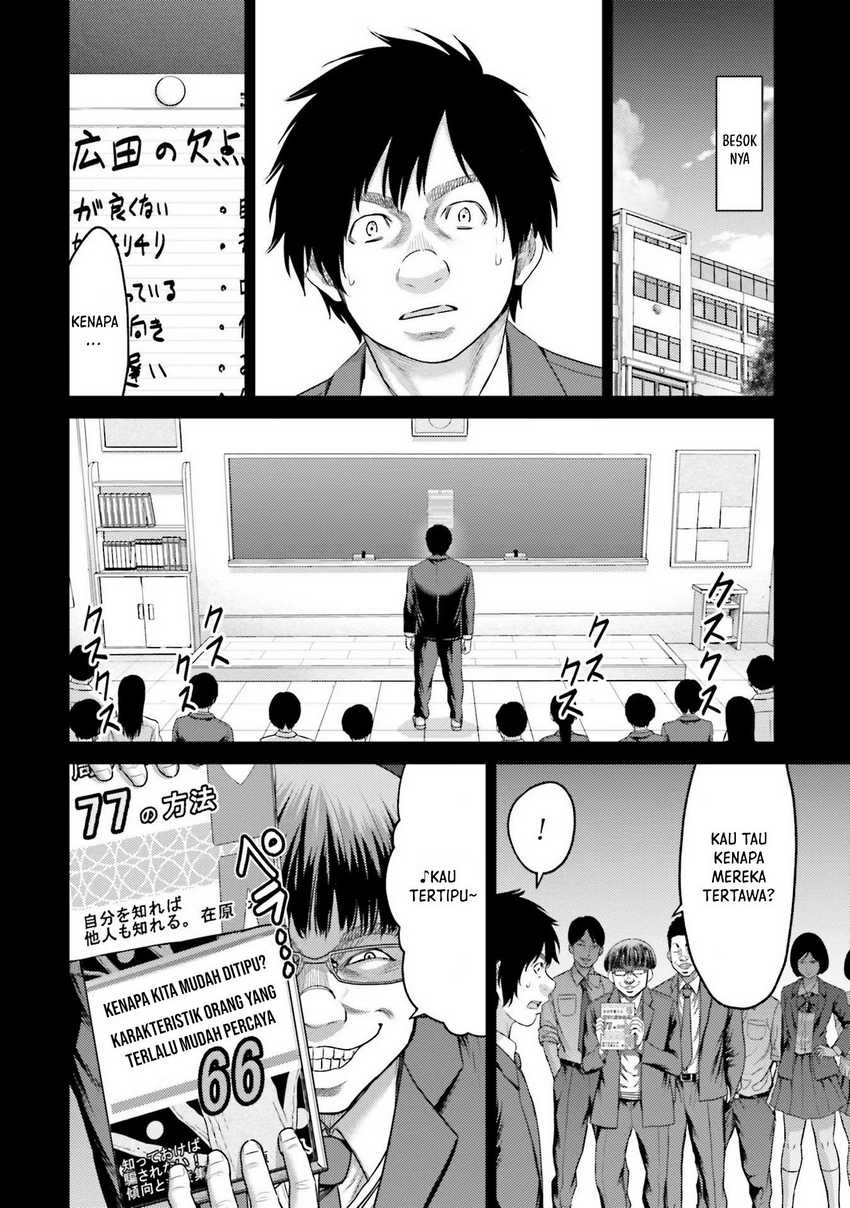 Buta no Fukushuu Chapter 04 page 10