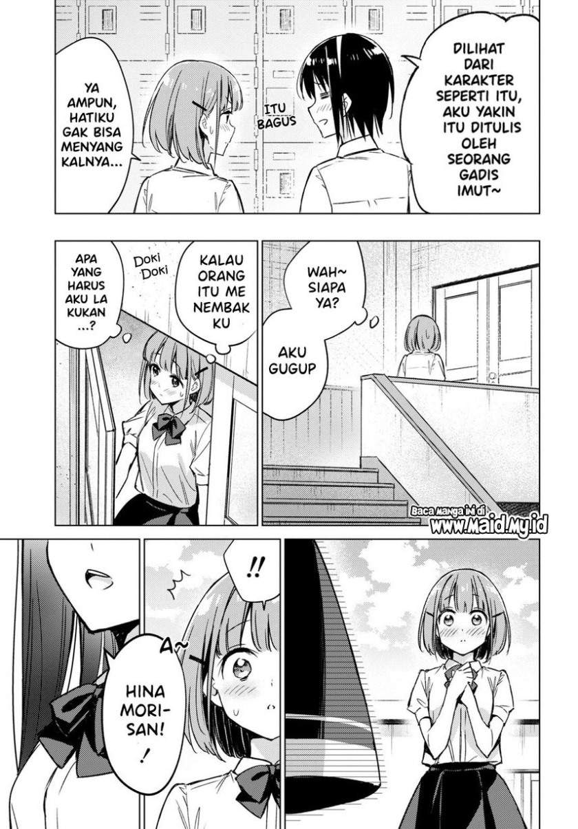 Please Spoil Me, Hinamori-san! Chapter 02