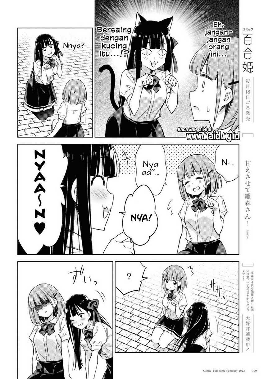 Please Spoil Me, Hinamori-san! Chapter 05