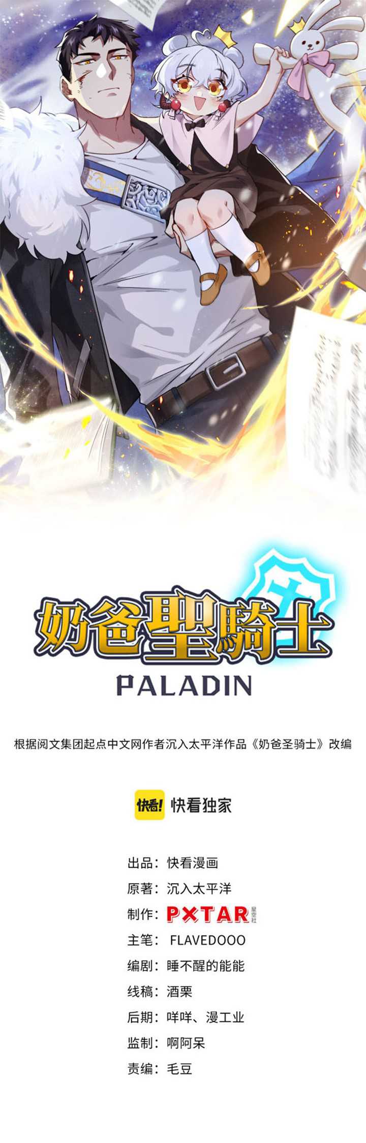 Paladin Dad Chapter 09