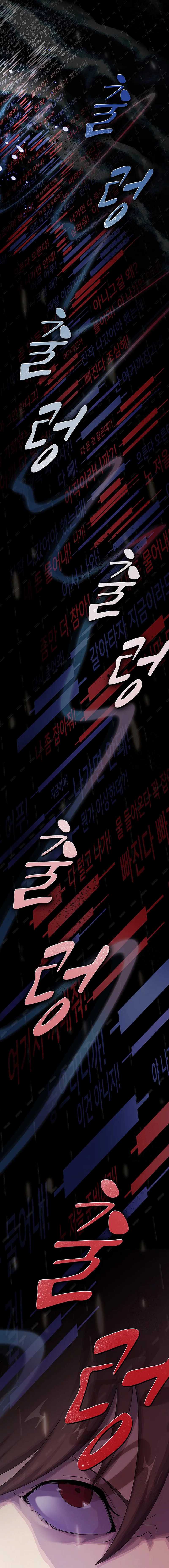 The Genius Who Sees Through the World Chapter 17