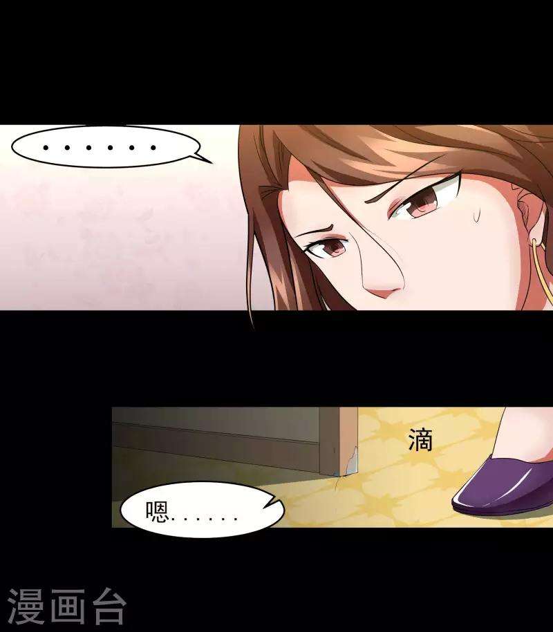 Time With My King Chapter 04 page 6
