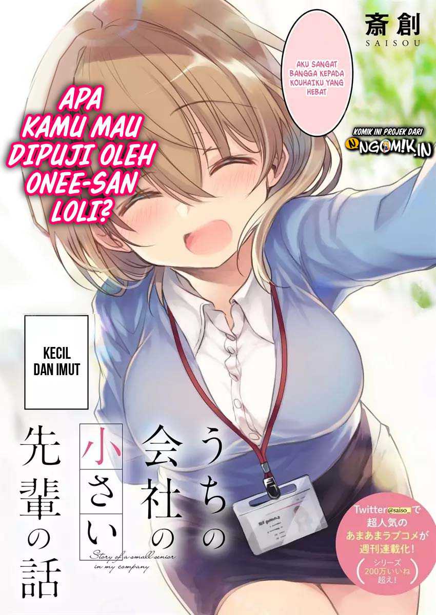 Uchi no Kaisha no Chiisai Senpai no Hanashi Chapter 01