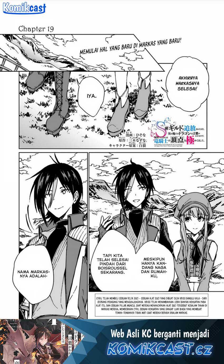 S-kyuu Guild wo Tsuihou saretakedo, Jitsu wa Ore dake Dragon no Kotoba ga Wakaru no de, Kidzuita Toki ni wa Ryuu Kishi no Chouten wo Kiwametemashita Chapter 19