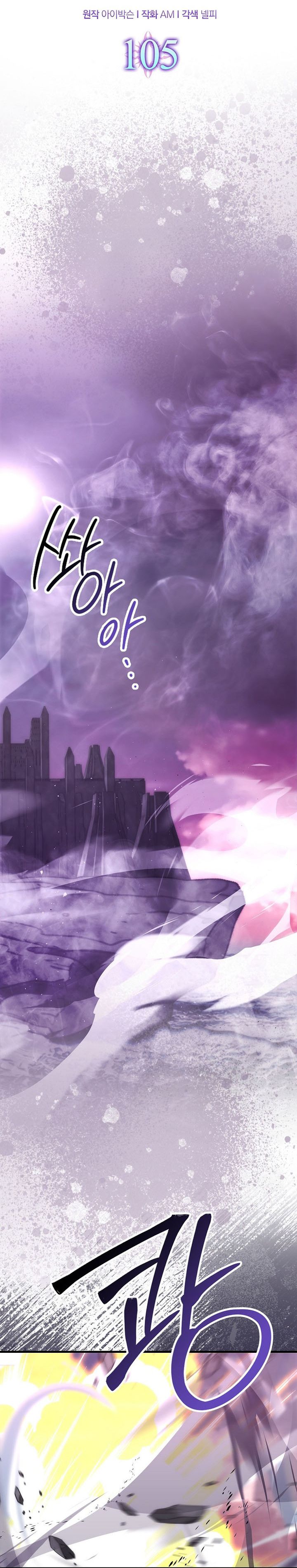Demon Lord’s Martial Arts Ascension Chapter 105