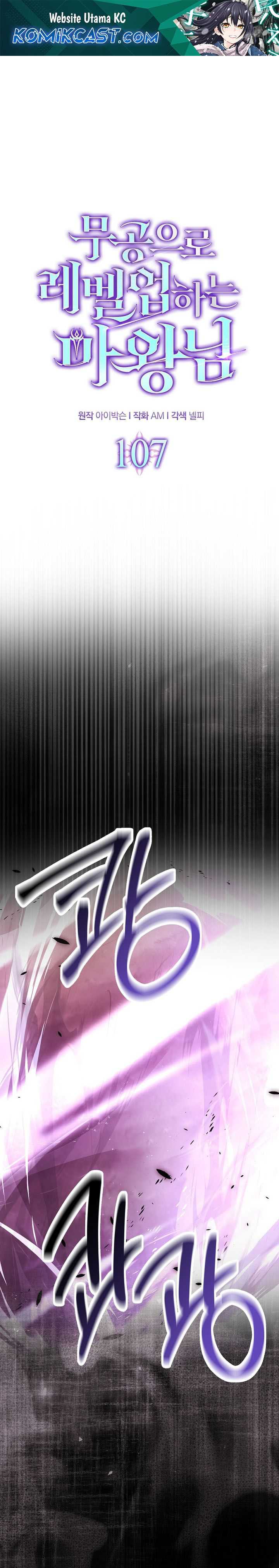 Demon Lord’s Martial Arts Ascension Chapter 107