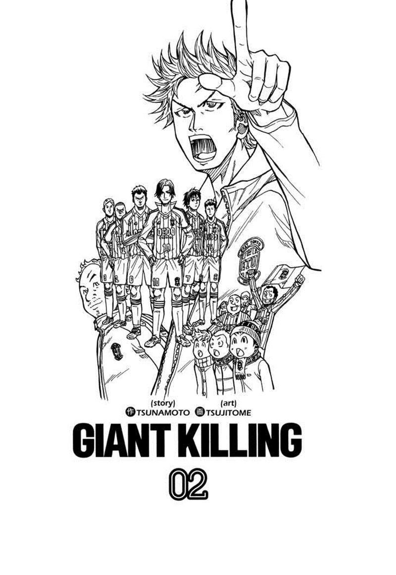 Giant Killing Chapter 35