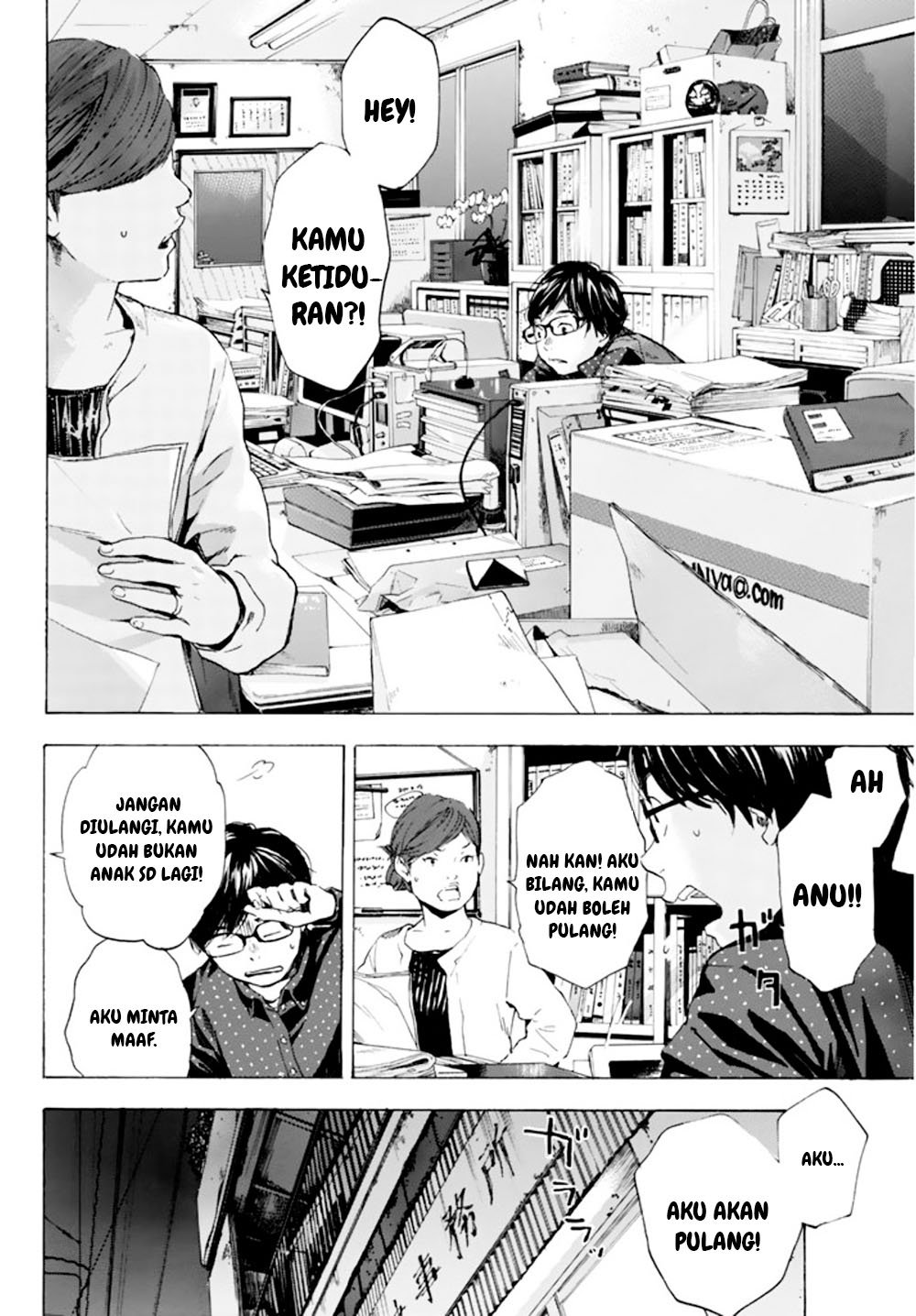 Soredemo Boku wa Kimi ga Suki Chapter 01.2