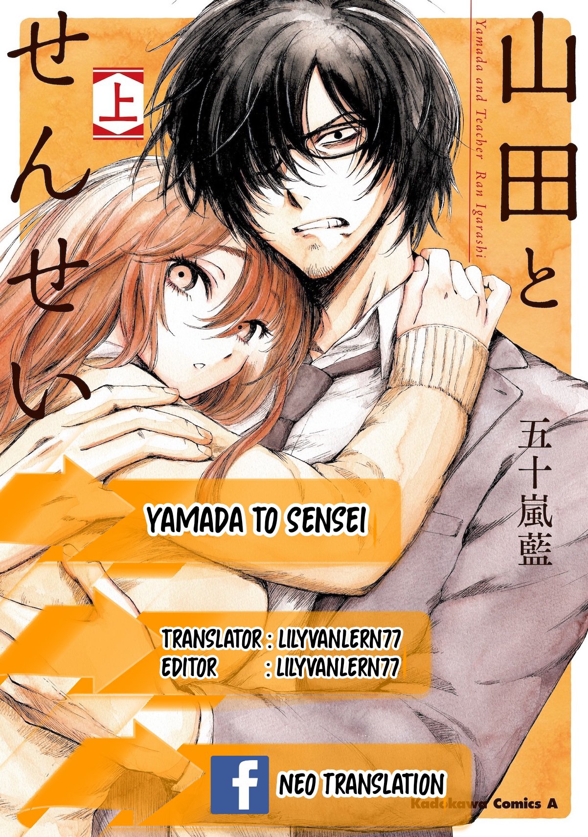 Yamada to sensei Chapter 05