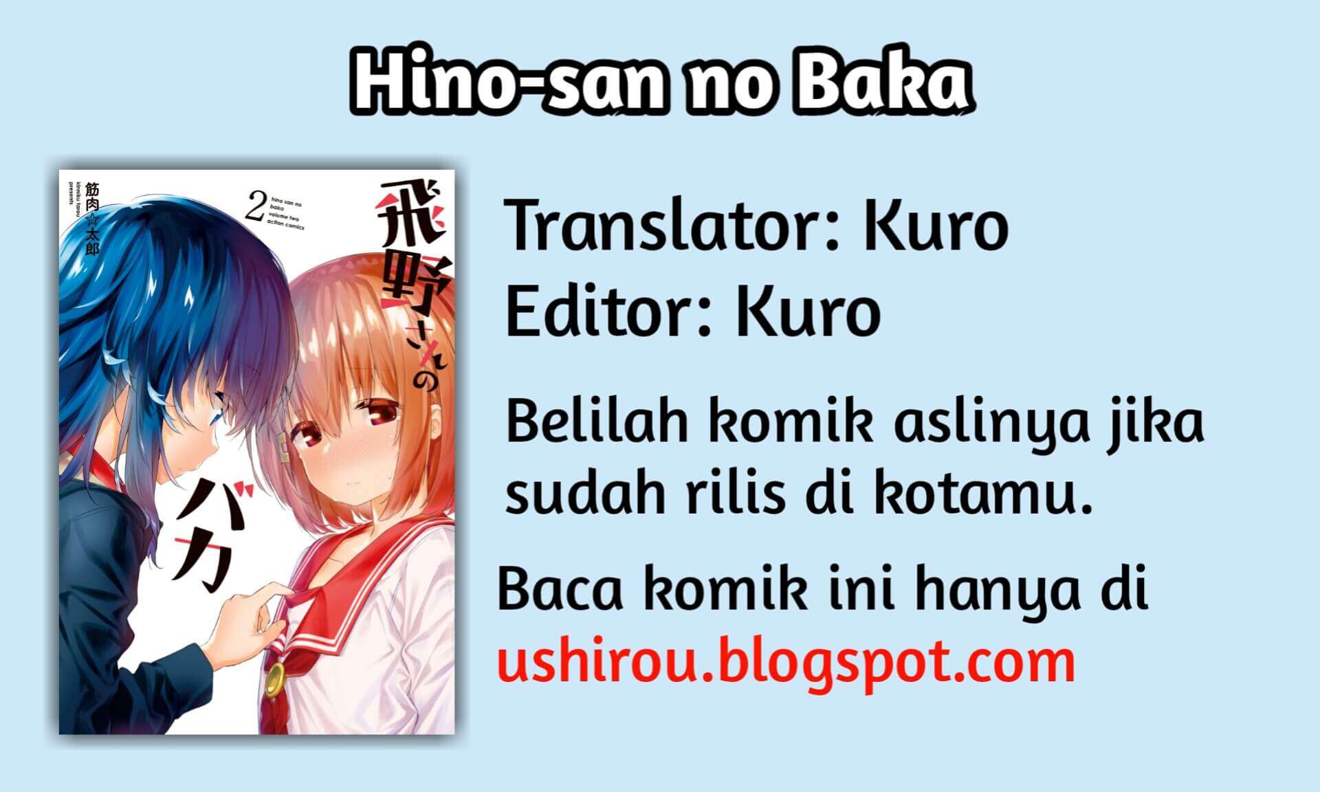 Hino-san no Baka Chapter 01
