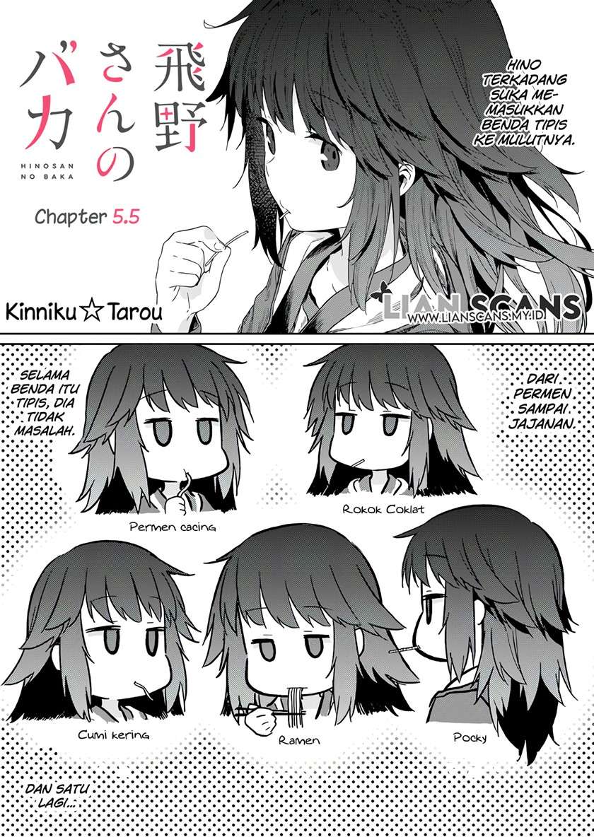 Hino-san no Baka Chapter 05.5