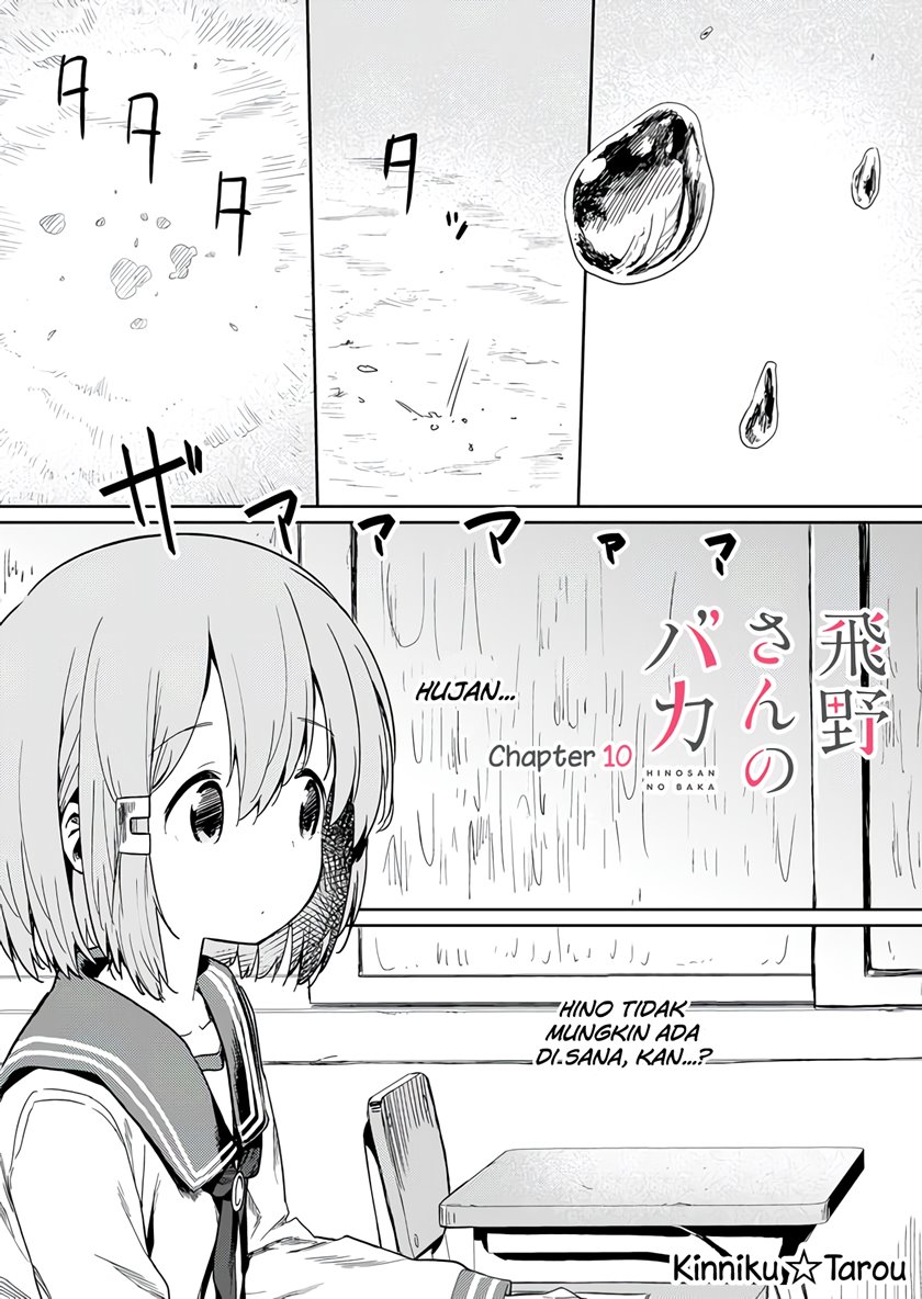 Hino-san no Baka Chapter 10