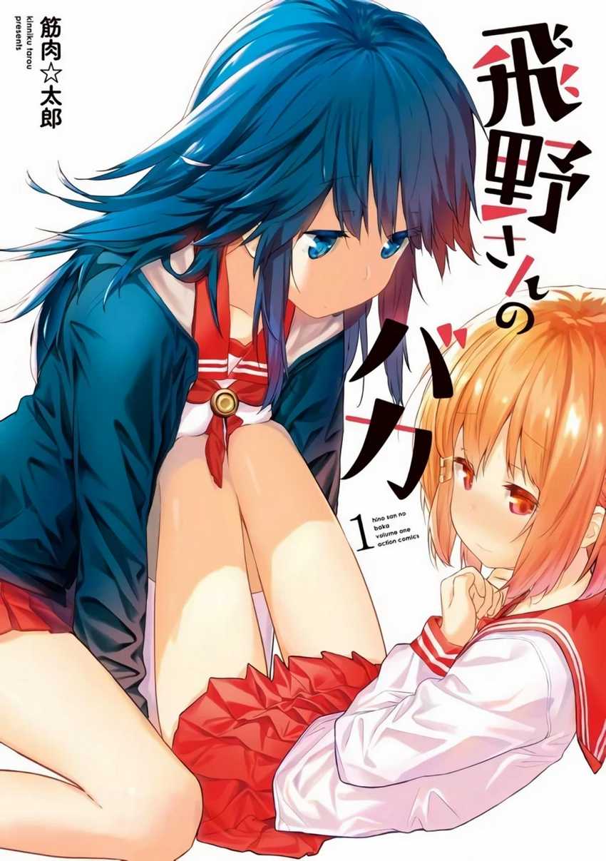 Hino-san no Baka Chapter 10.5