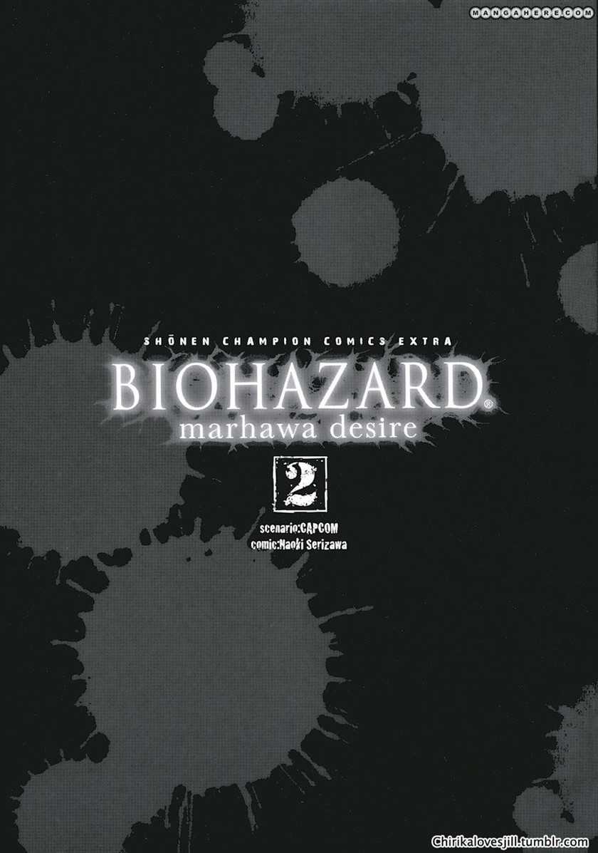 Biohazard: Marhawa Desire Chapter 11