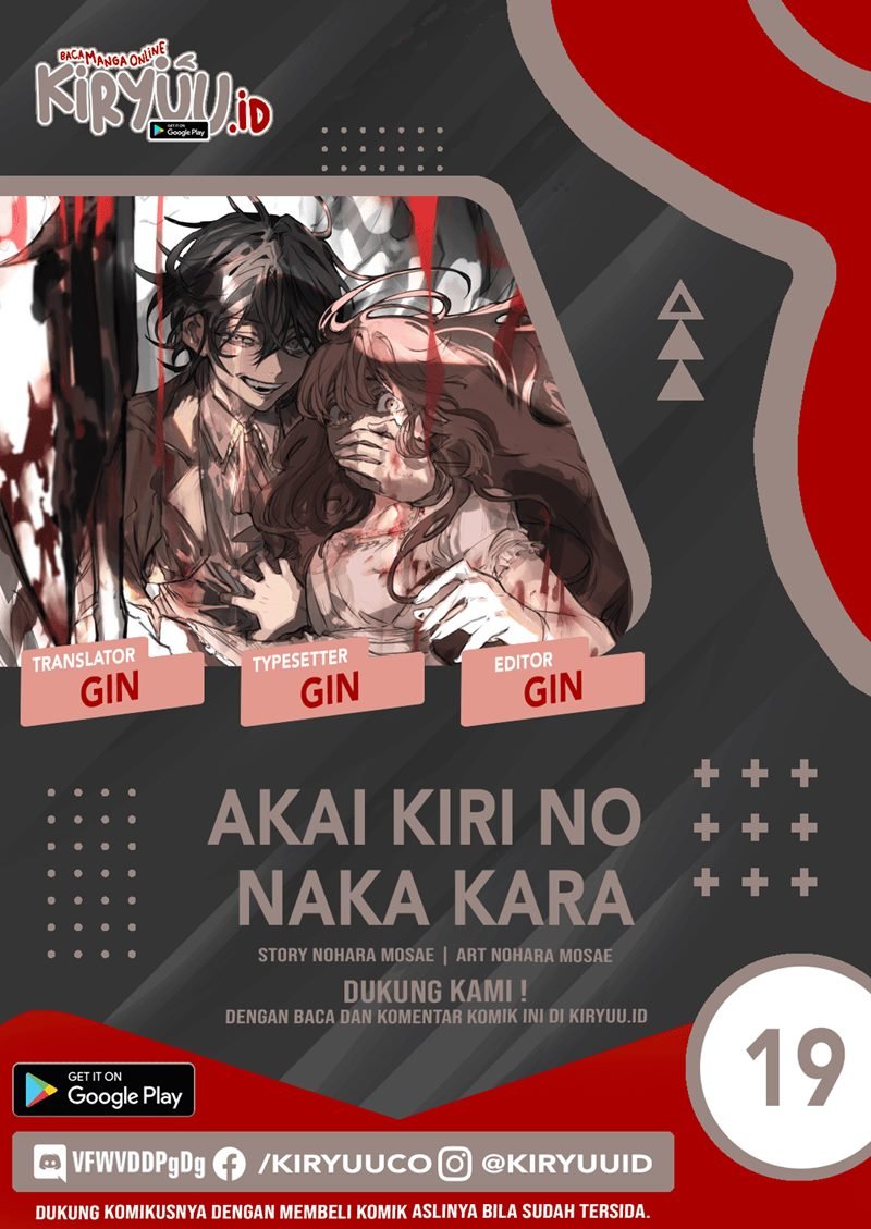 Akai Kiri no Naka kara Chapter 19