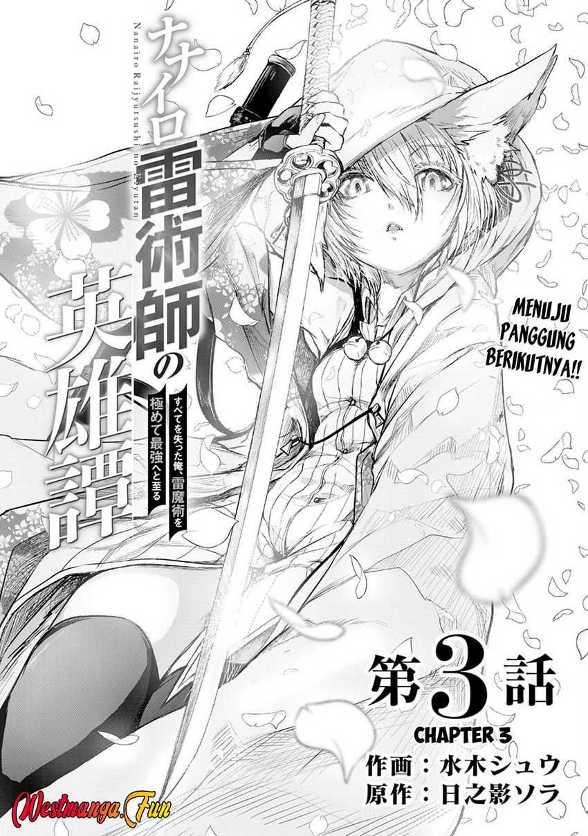 Nanairo Raijyutsushi no Eiyutan Chapter 03