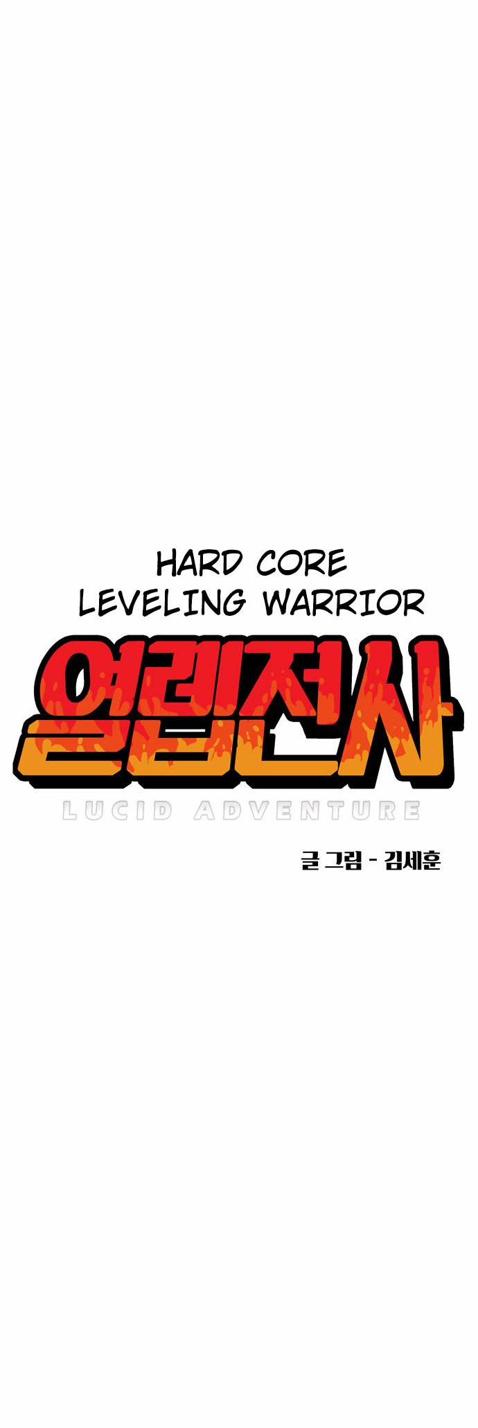 Hardcore Leveling Warrior Chapter 1