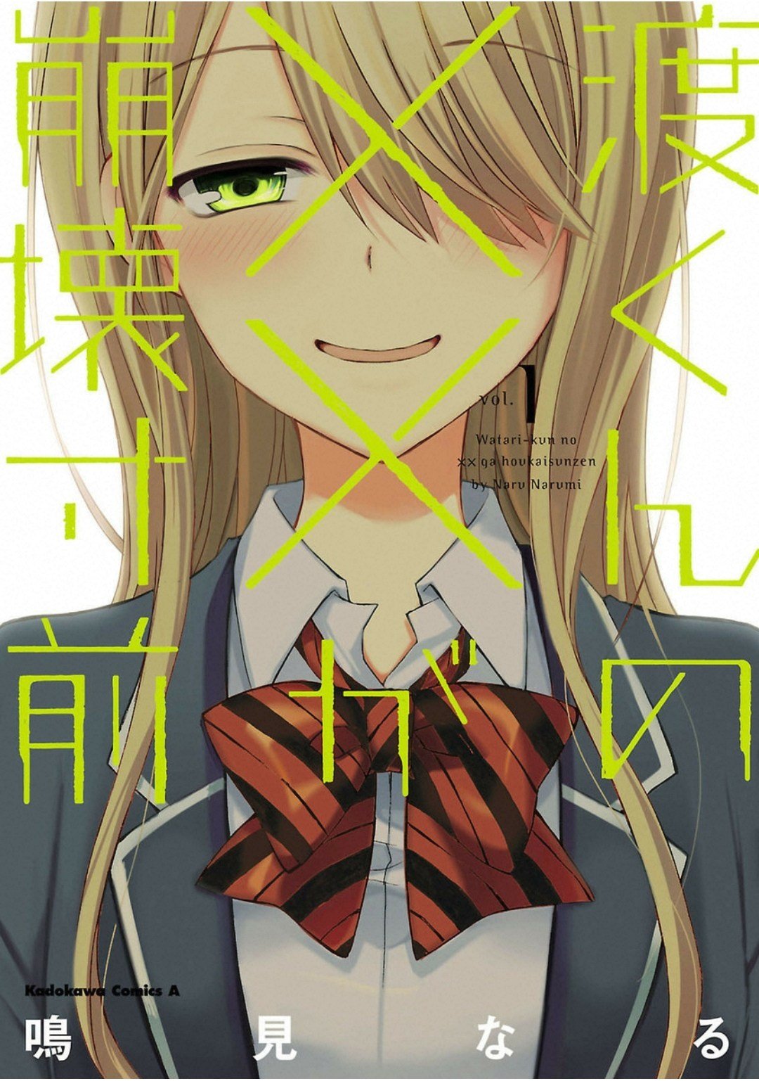 Watari-kun no xx ga Houkai Sunzen Chapter 01