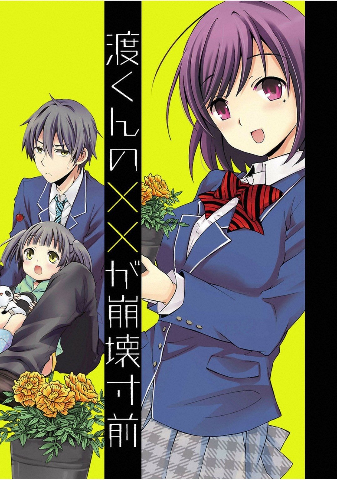 Watari-kun no xx ga Houkai Sunzen Chapter 01
