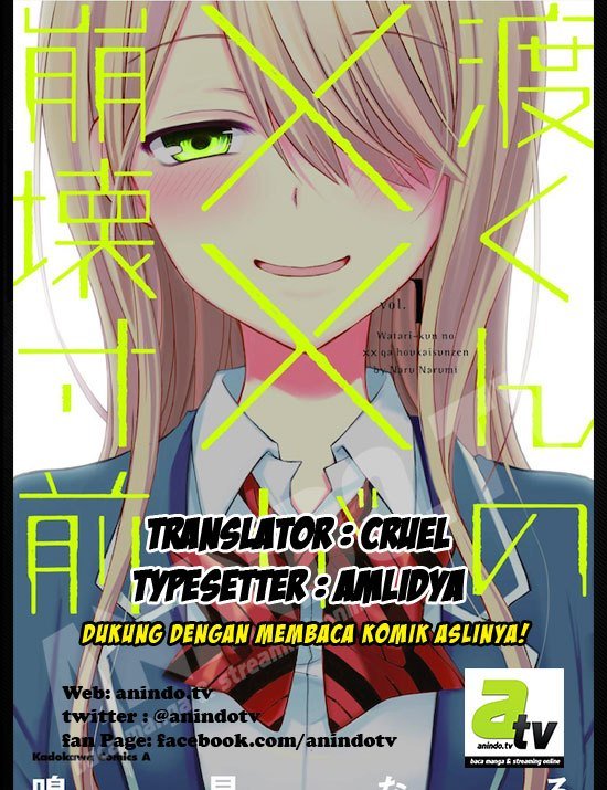 Watari-kun no xx ga Houkai Sunzen Chapter 03