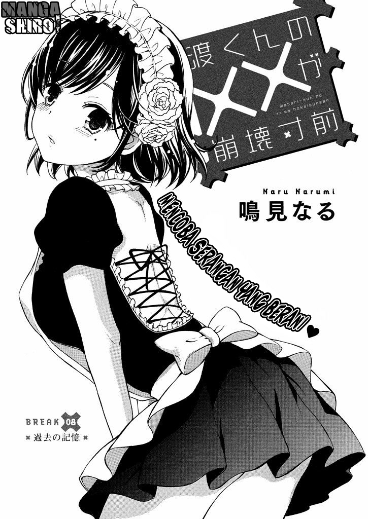 Watari-kun no xx ga Houkai Sunzen Chapter 08