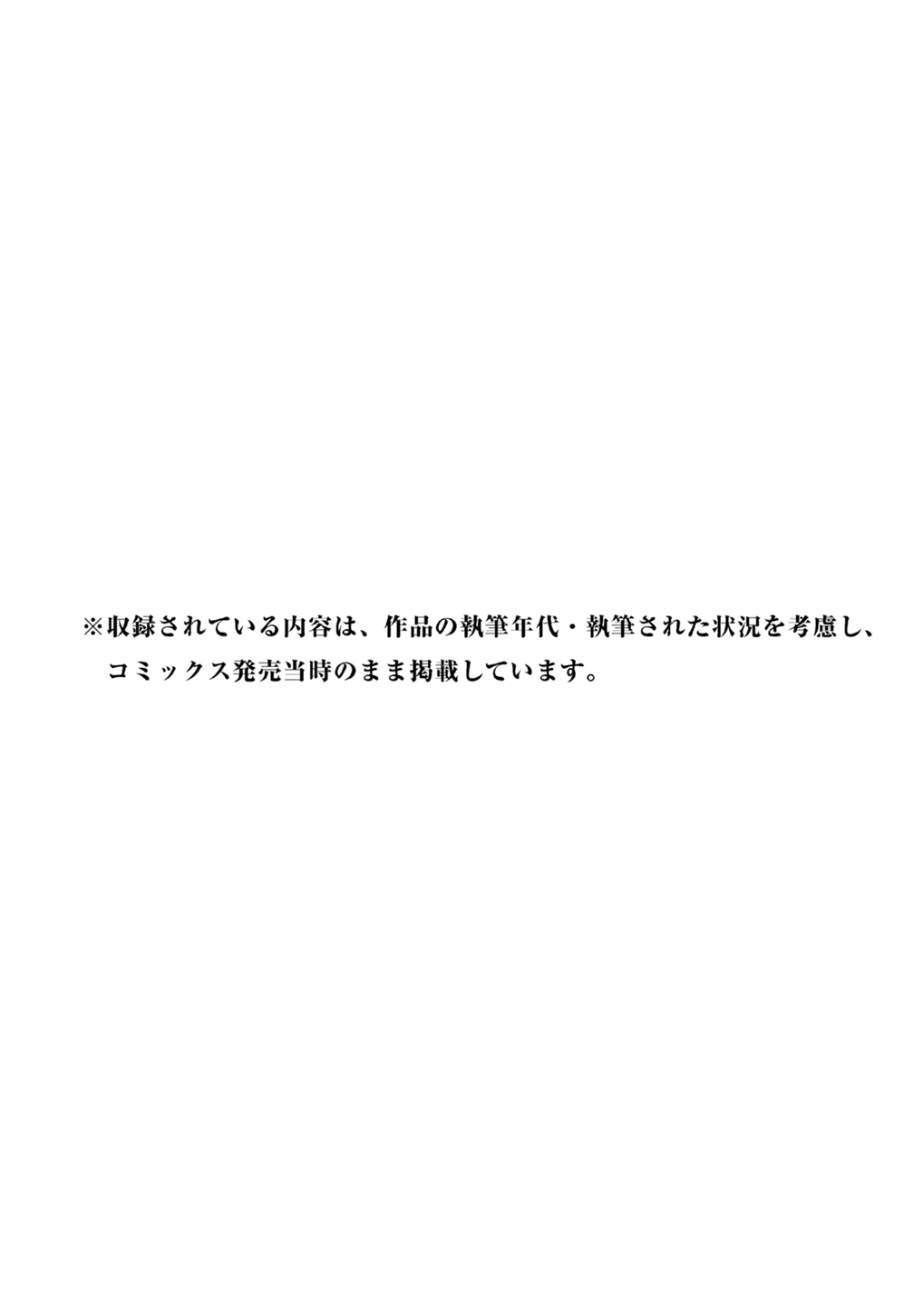 Watari-kun no xx ga Houkai Sunzen Chapter 11