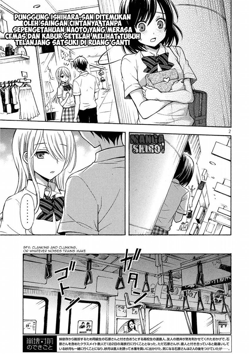 Watari-kun no xx ga Houkai Sunzen Chapter 11