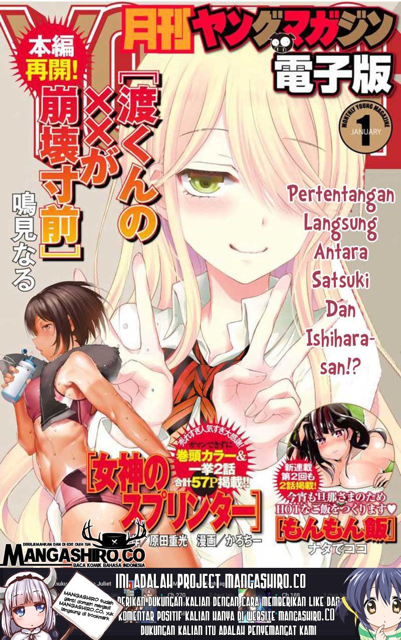 Watari-kun no xx ga Houkai Sunzen Chapter 40