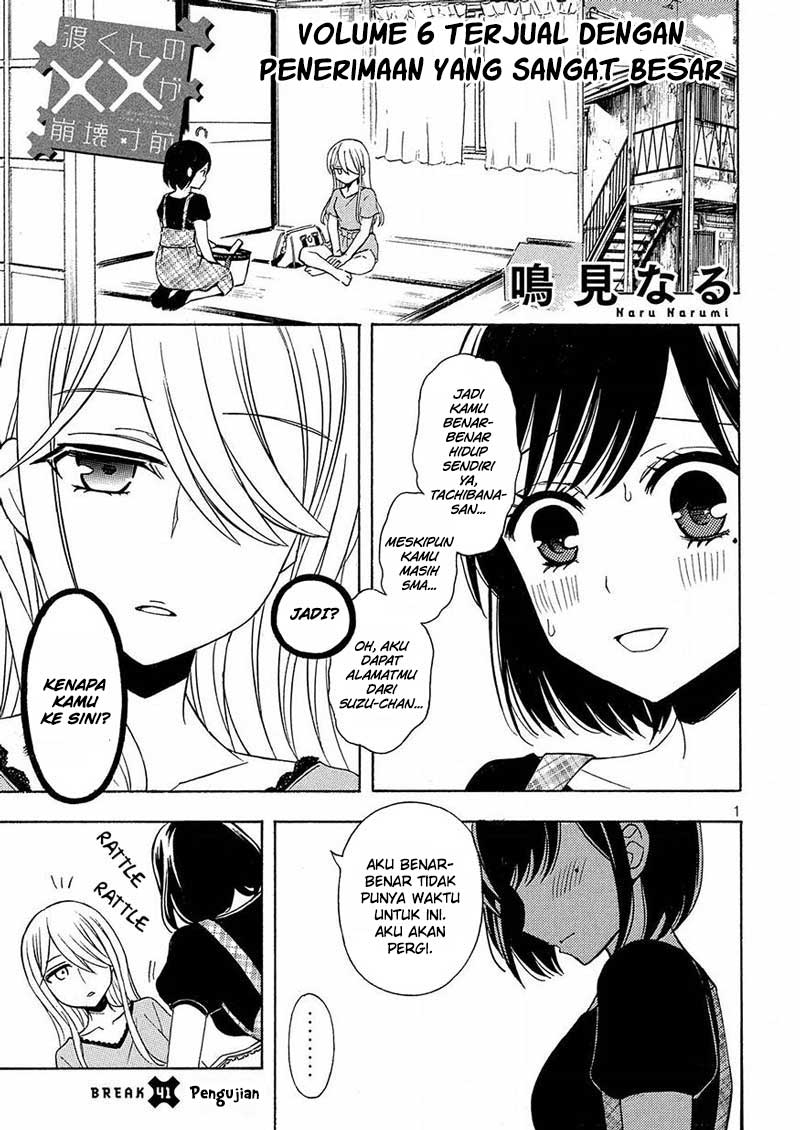Watari-kun no xx ga Houkai Sunzen Chapter 41
