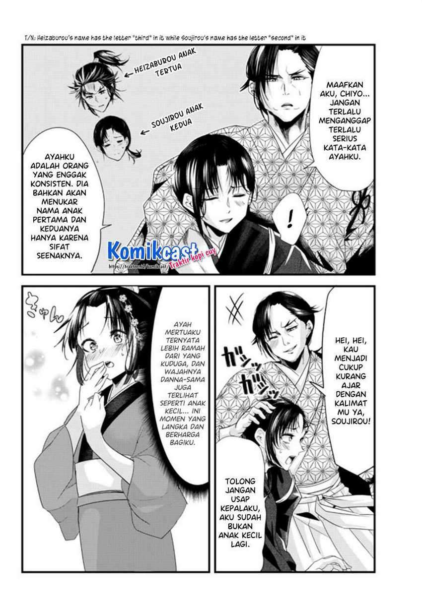 My New Wife Is Forcing Herself to Smile Chapter 41.5